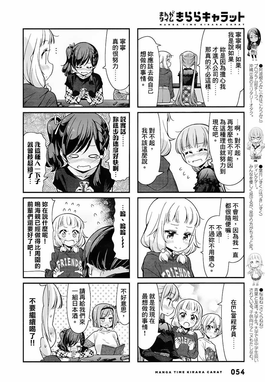 86 第86话3
