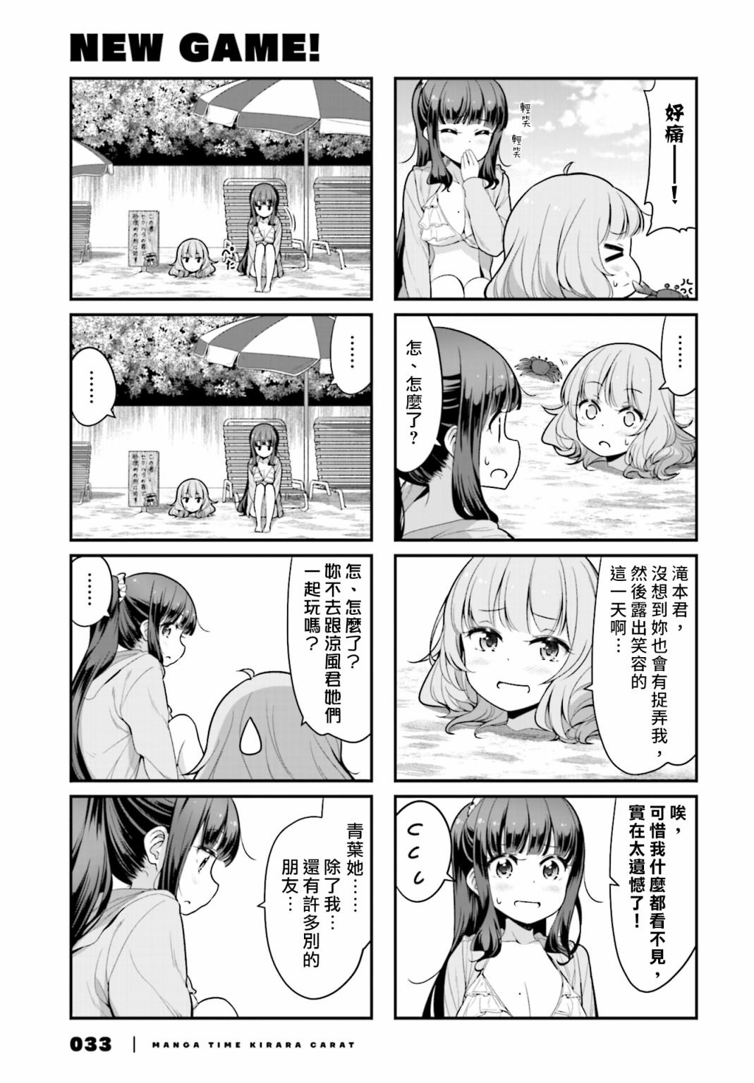 117 第117话2
