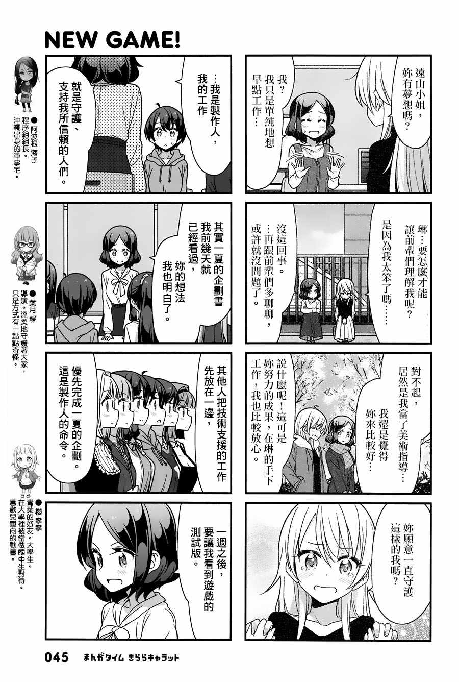 75 第75话4