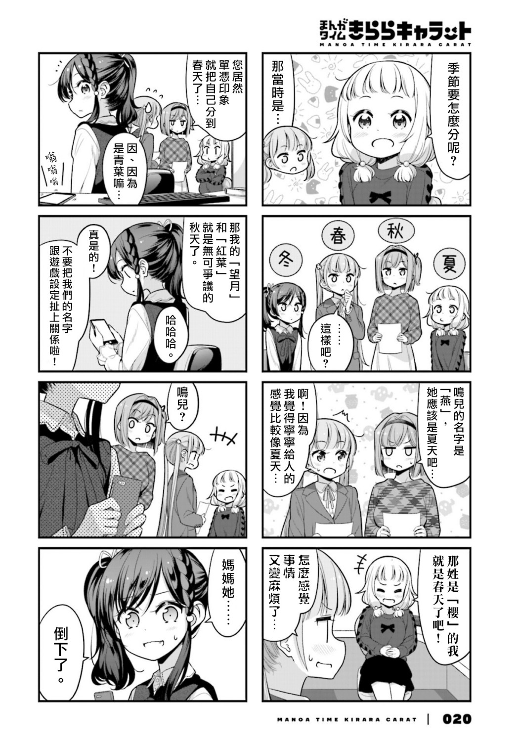 130 第130话3