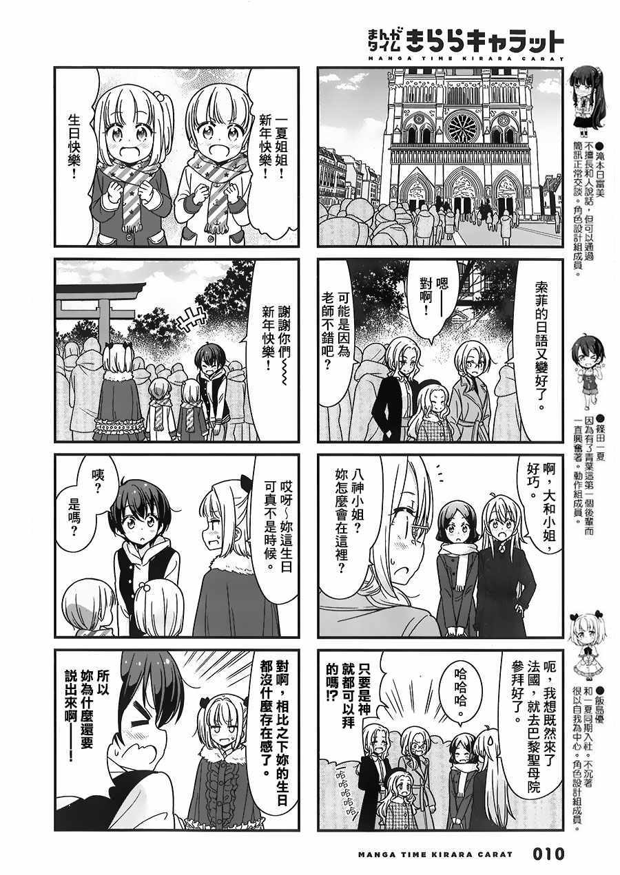 78 第78话3