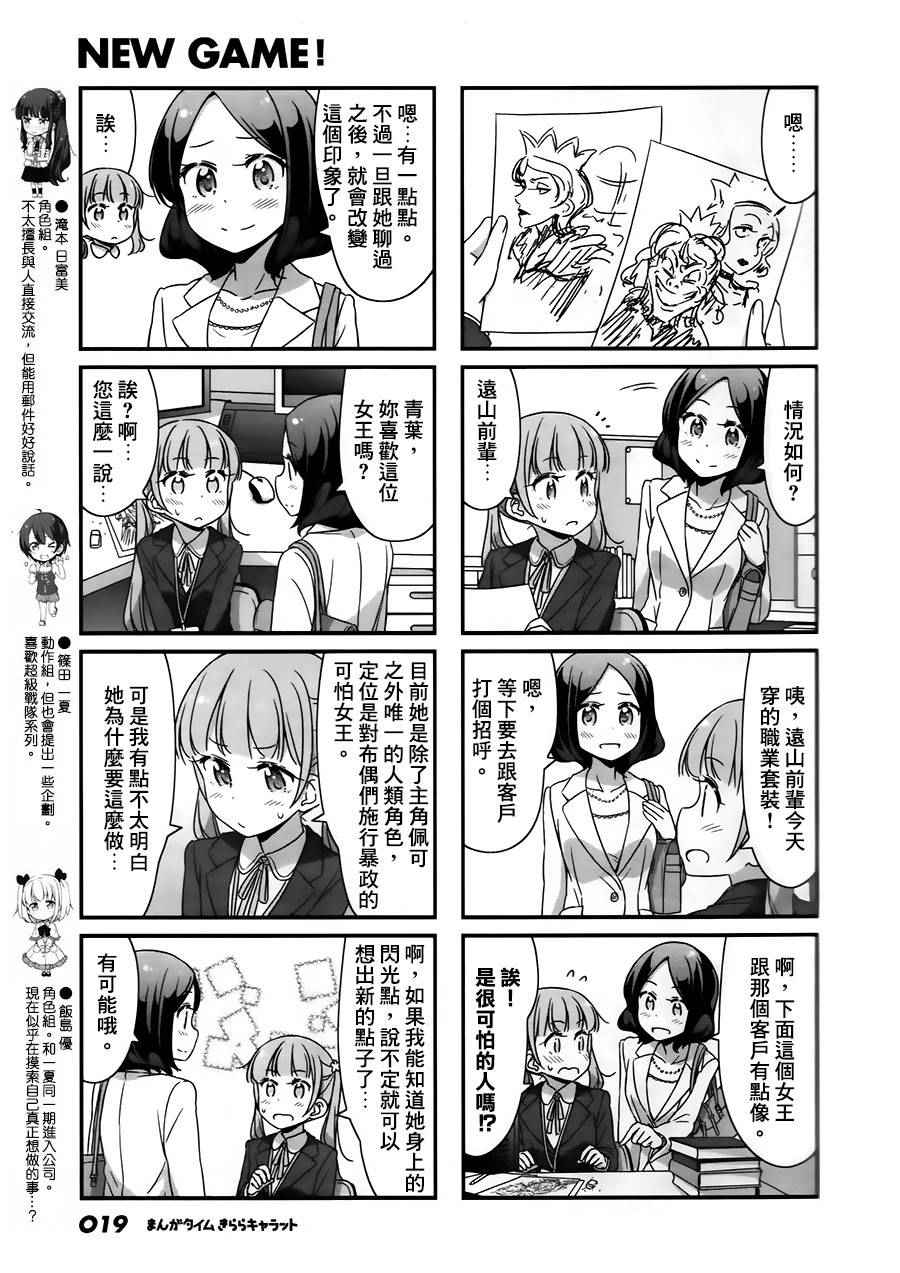 44 第44话3