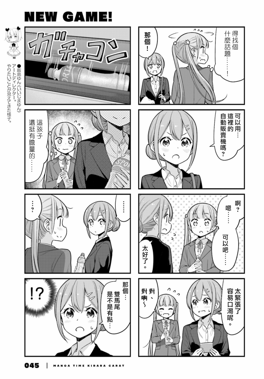 133 第133话2