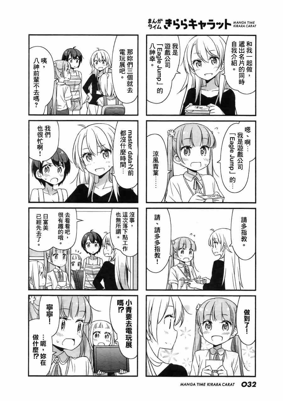 20 第20话3