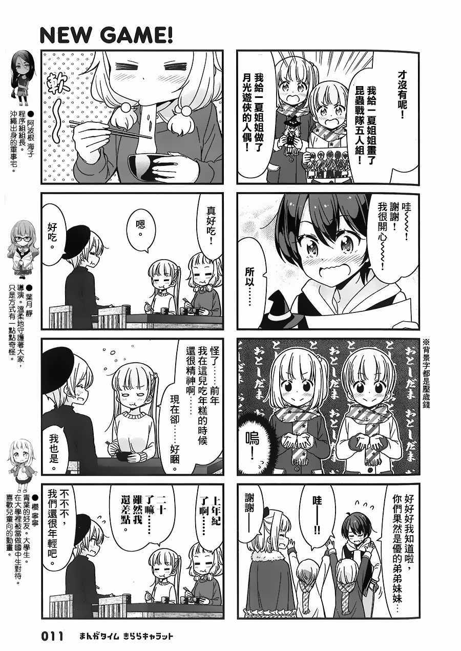 78 第78话4