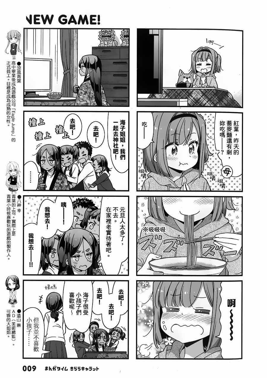 78 第78话2