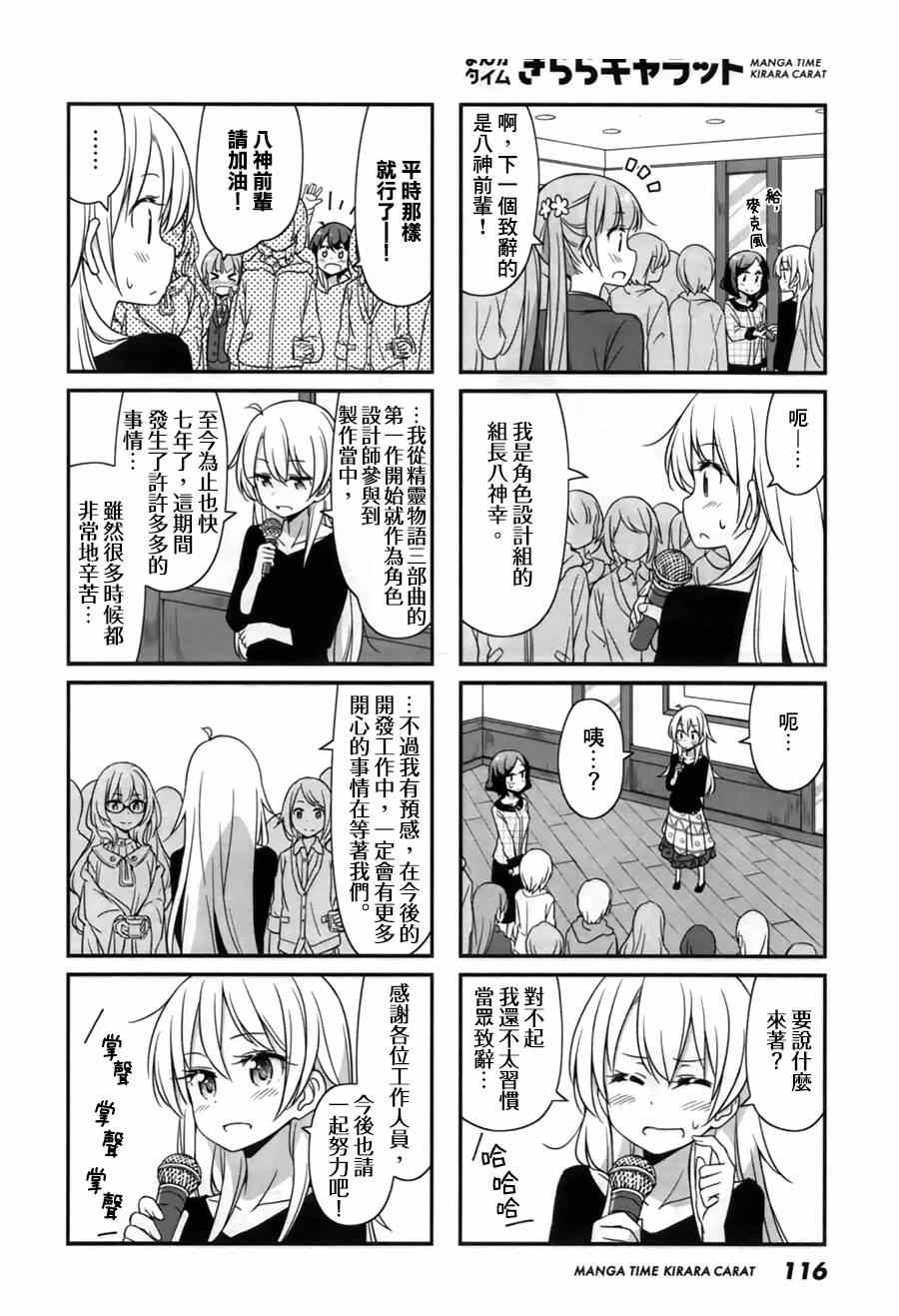 25 第25话1