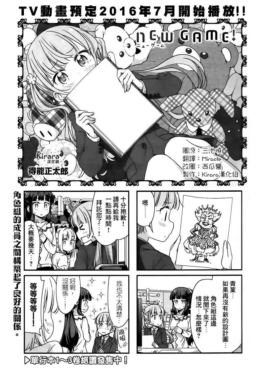 44 第44话1