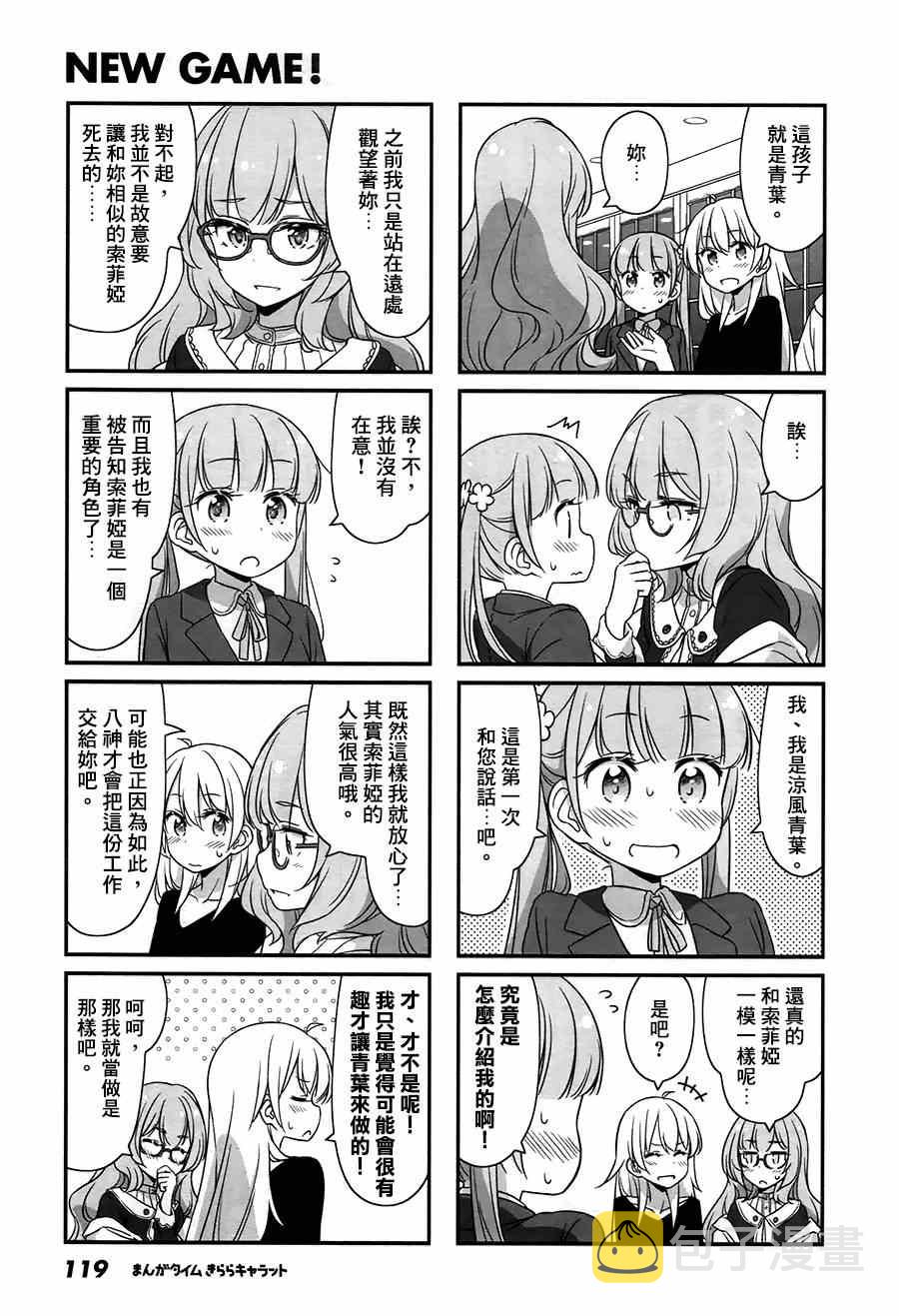 25 第25话4