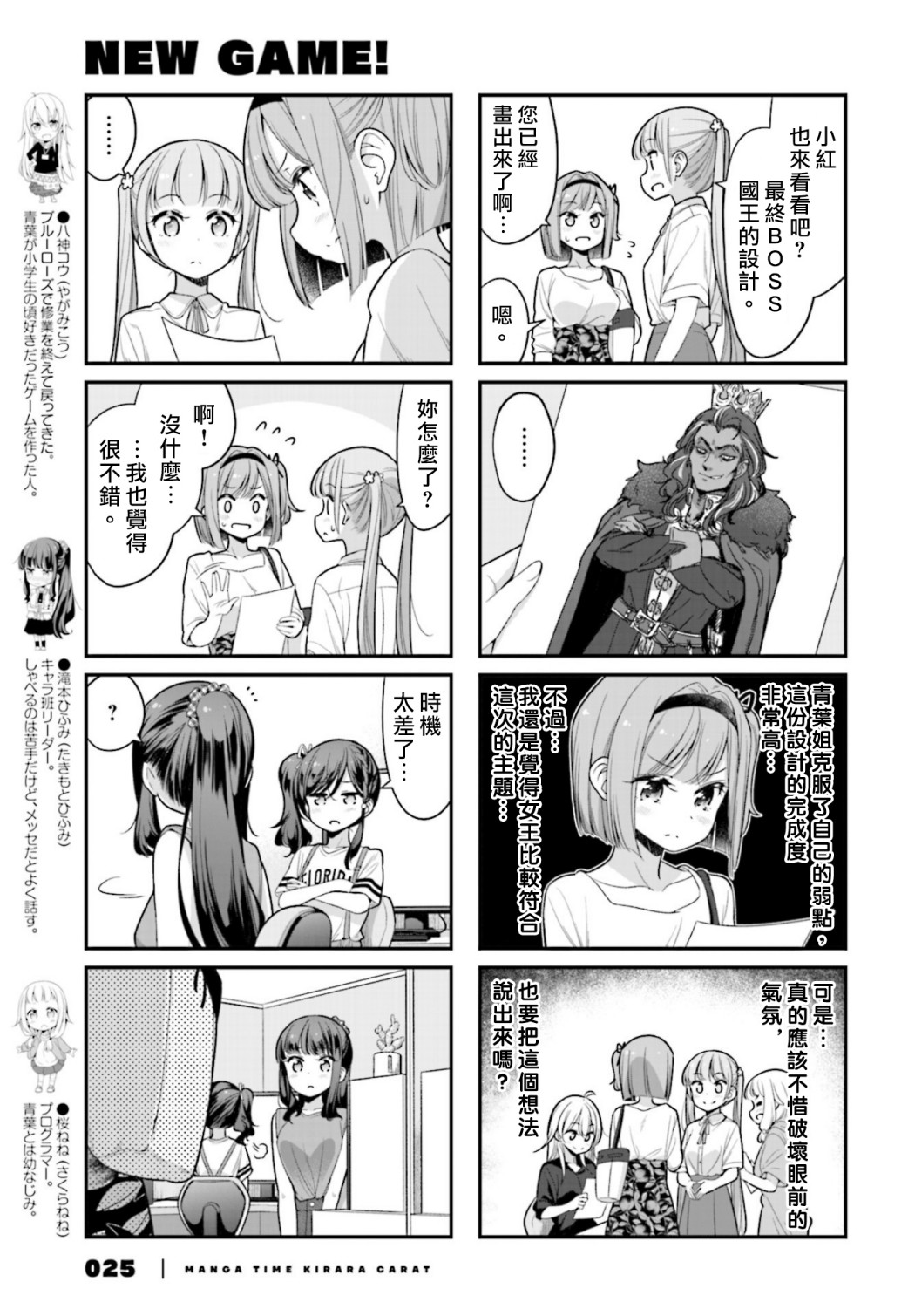128 第128话2