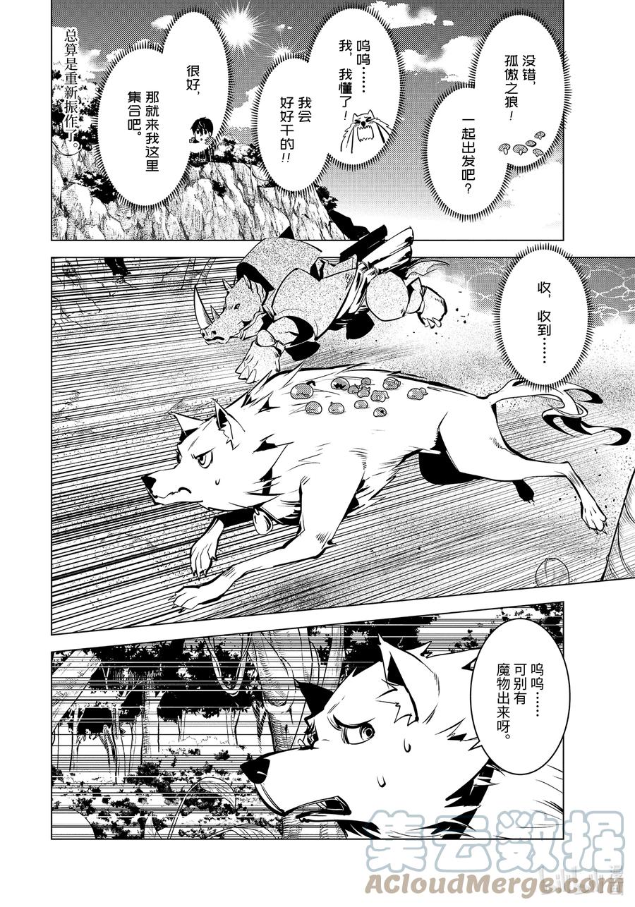 41-后篇① 决定向岛屿深处前进2