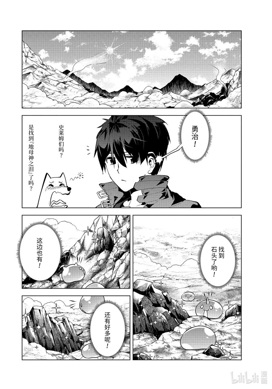 45-后篇① 残存的诅咒之树1
