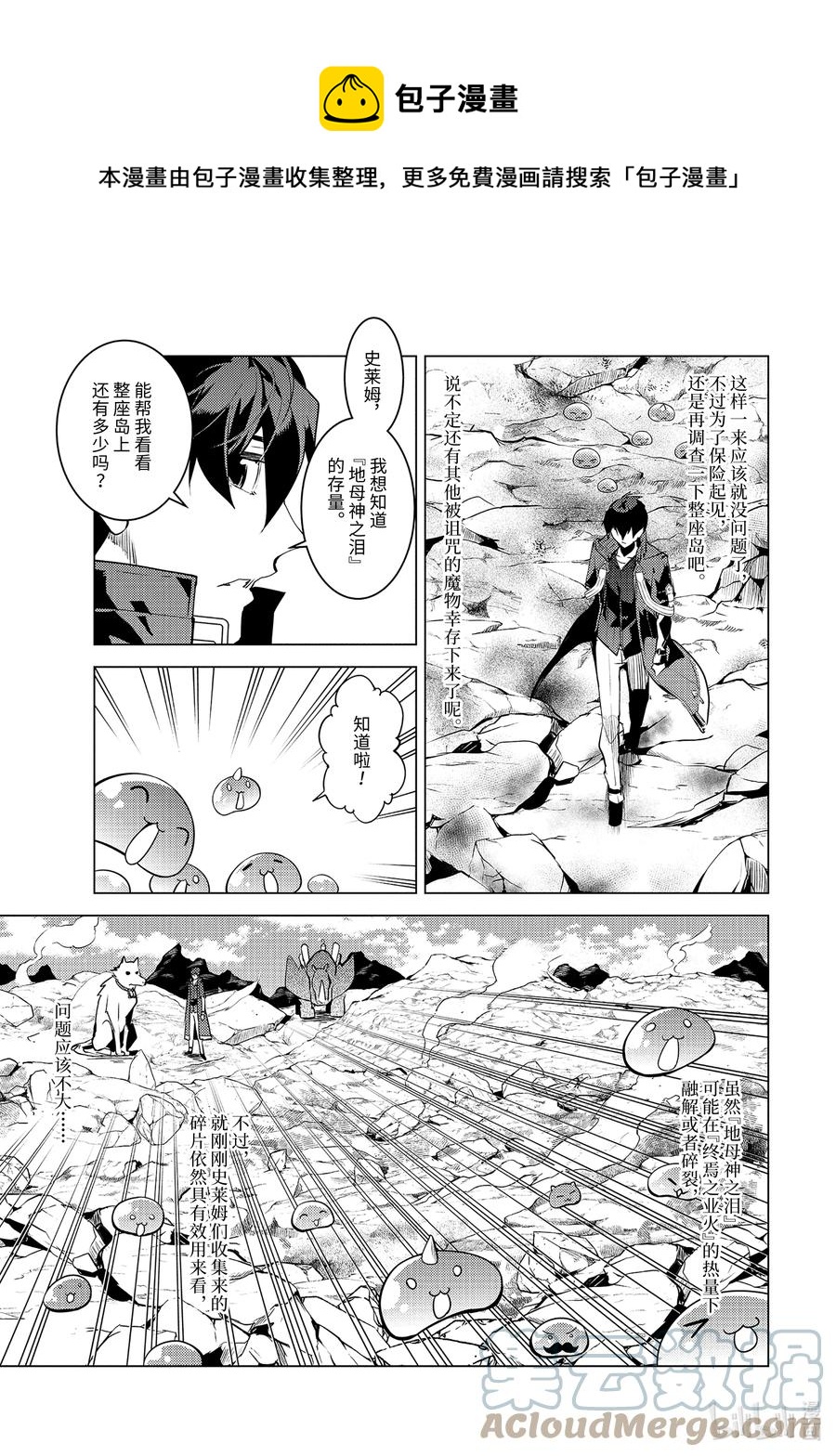 45-后篇① 残存的诅咒之树0