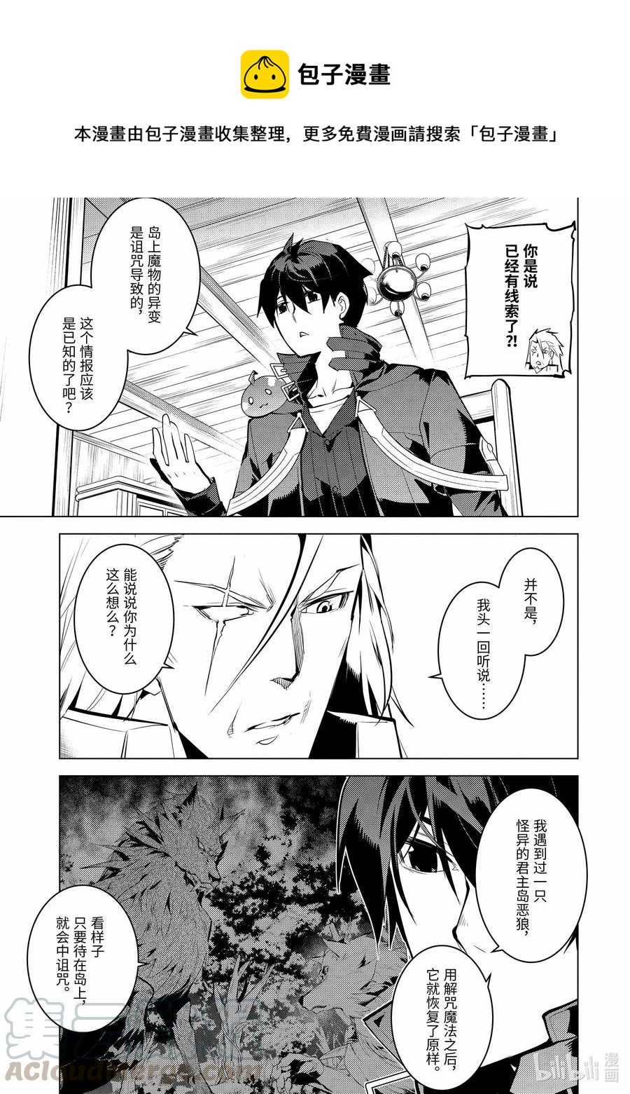 39-后篇① 往返于岛屿0
