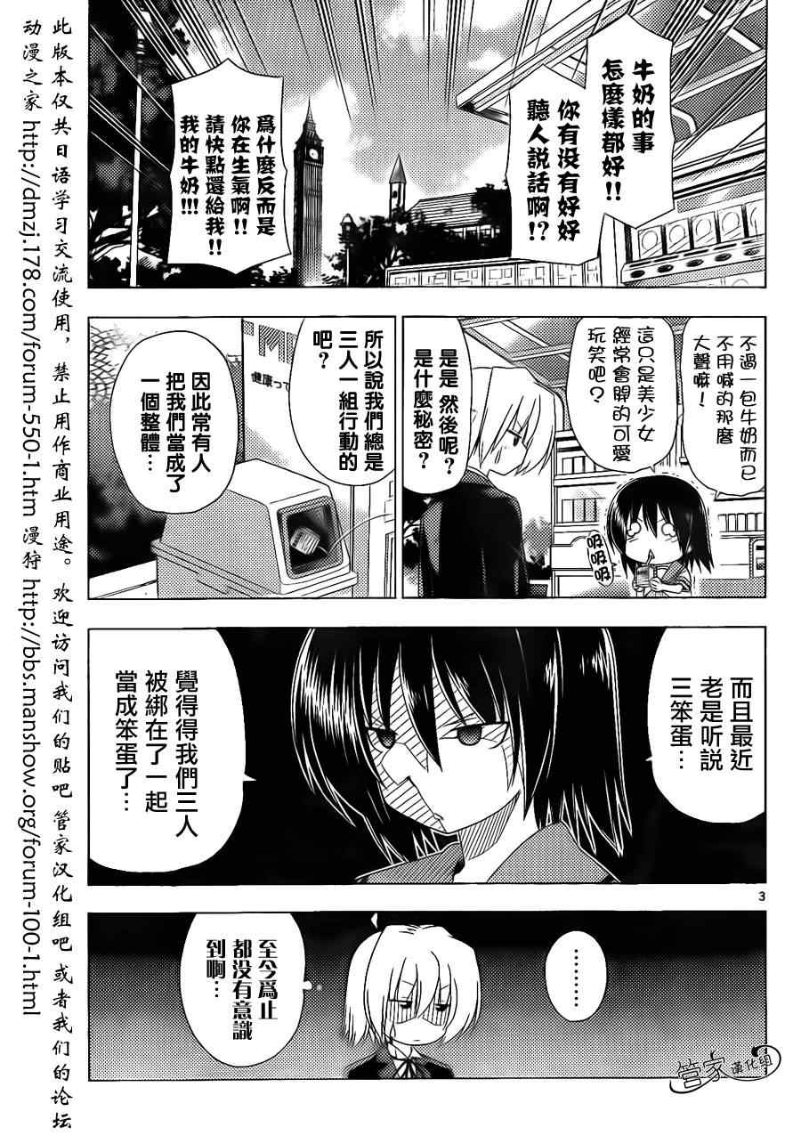 第356话 三个臭皮匠...什么来着？只会三人一起烦恼2