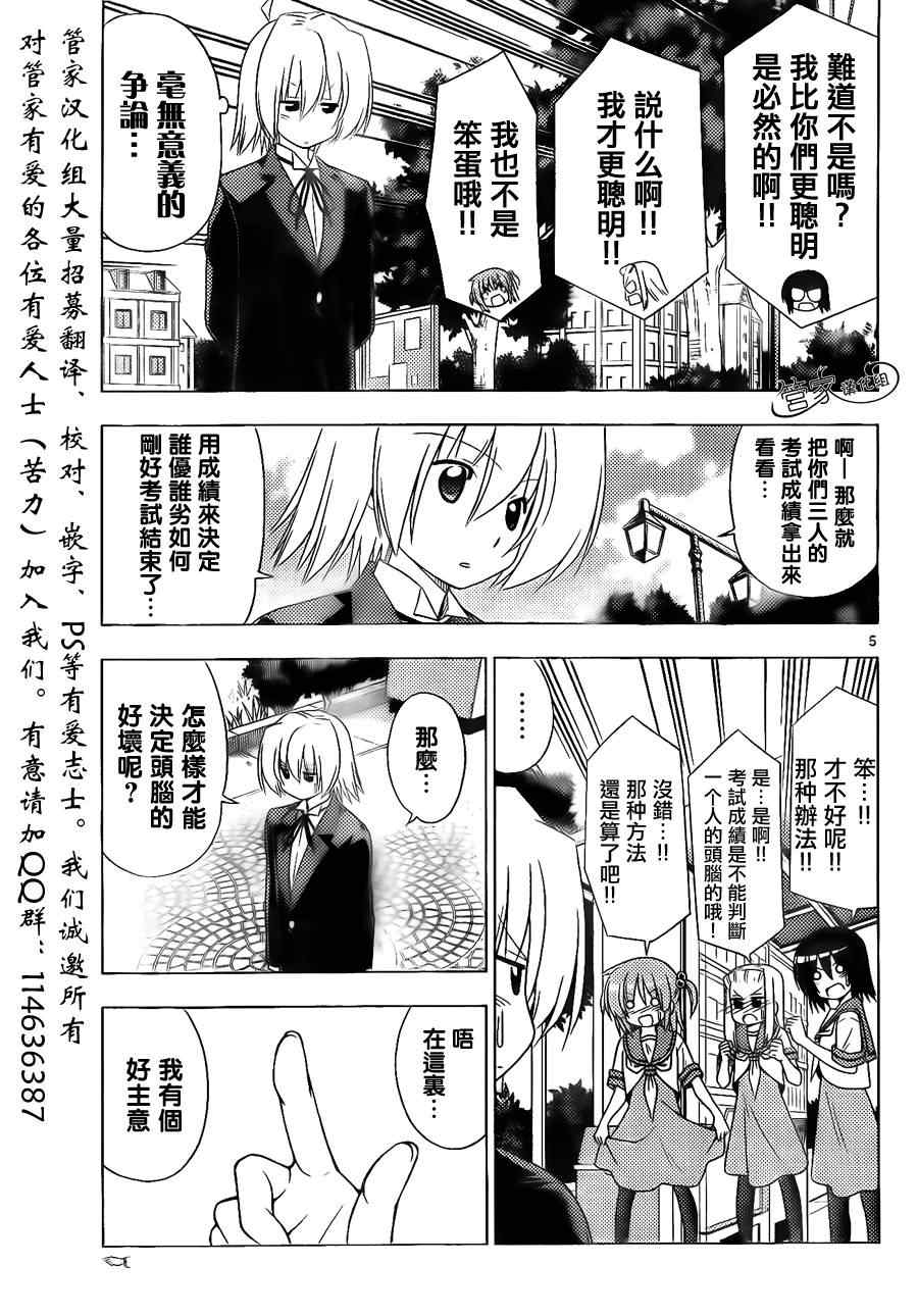 第356话 三个臭皮匠...什么来着？只会三人一起烦恼4