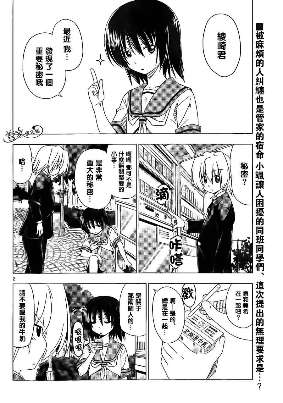第356话 三个臭皮匠...什么来着？只会三人一起烦恼1