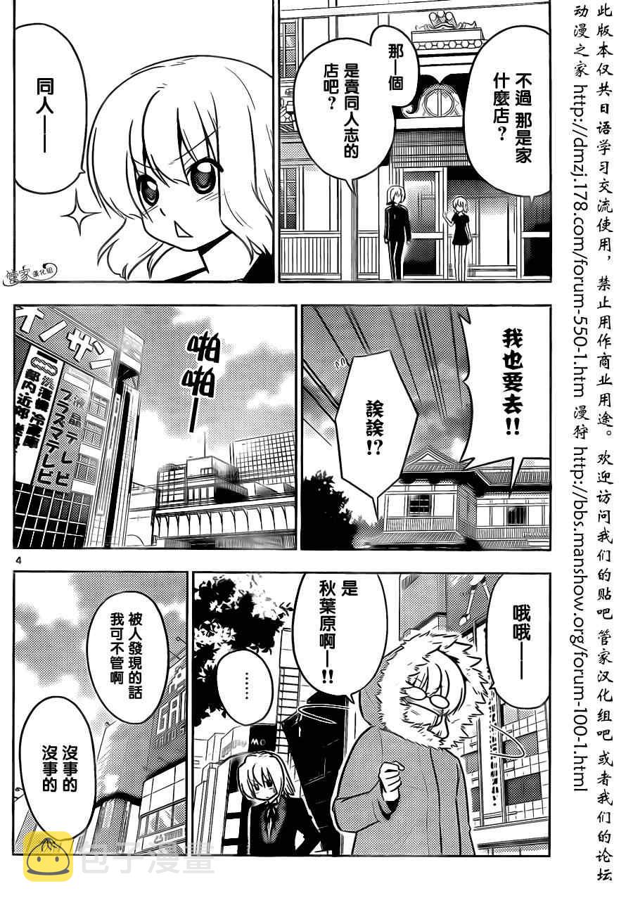第406话 京都.伊势决胜篇（第八夜）没听说过可以每秒赚一亿的方法3