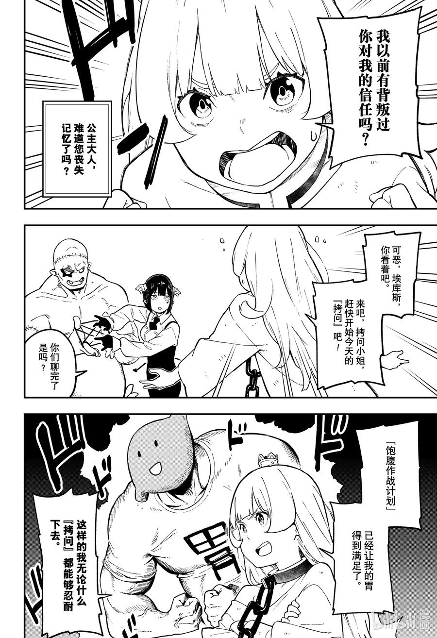 77 拷问773