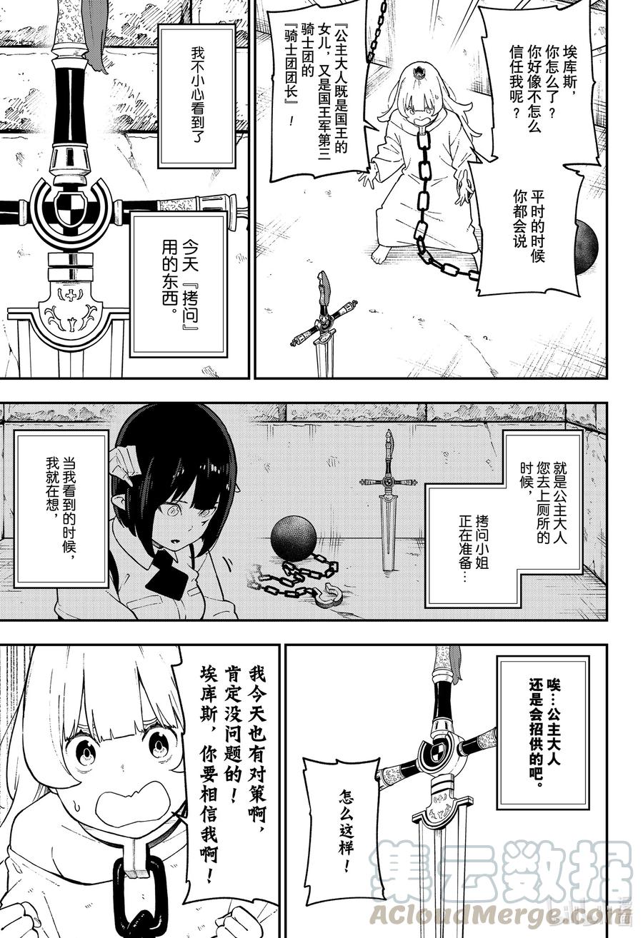 77 拷问772