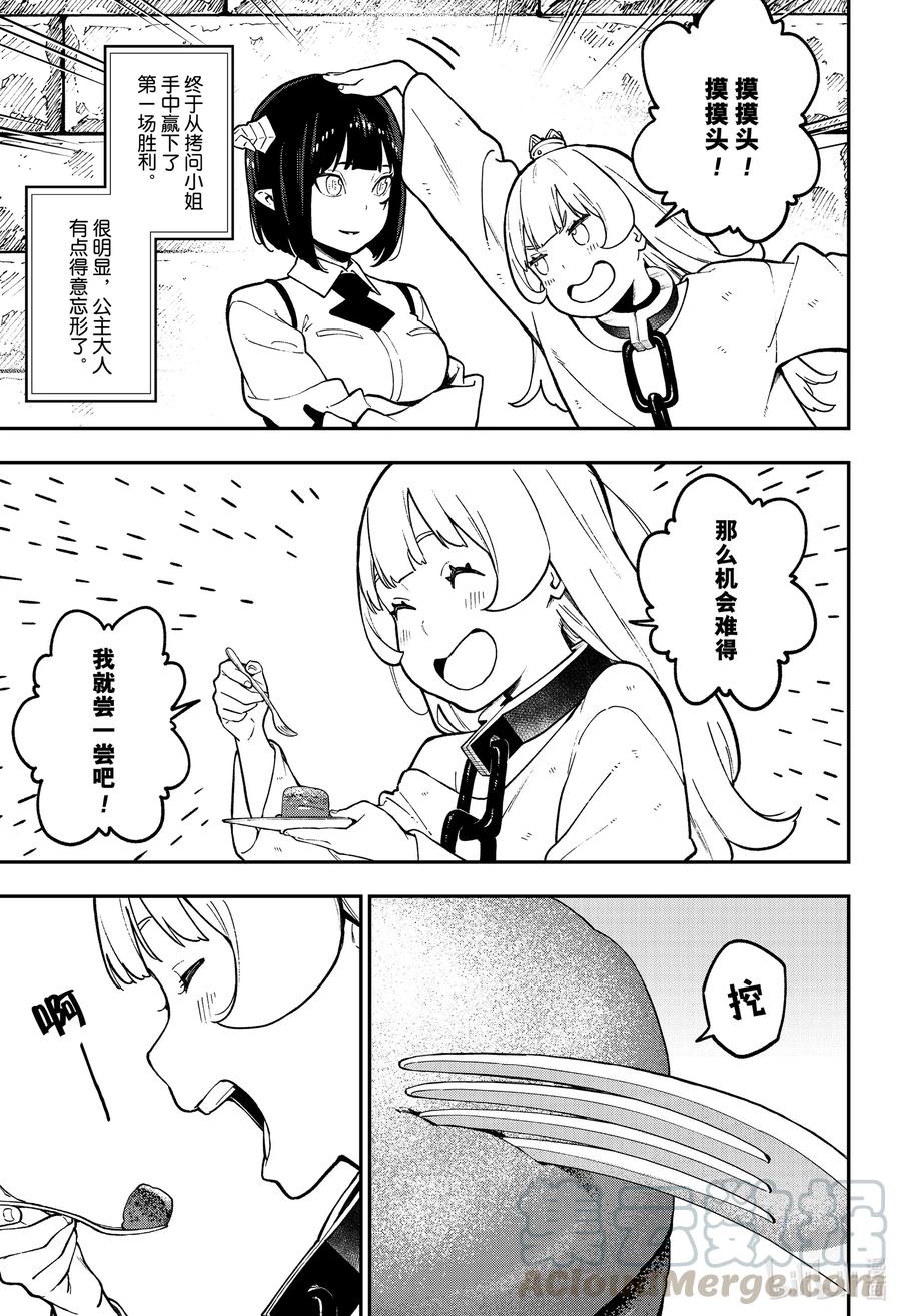 87 拷问872