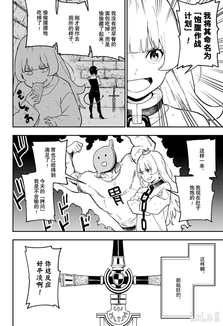 77 拷问771