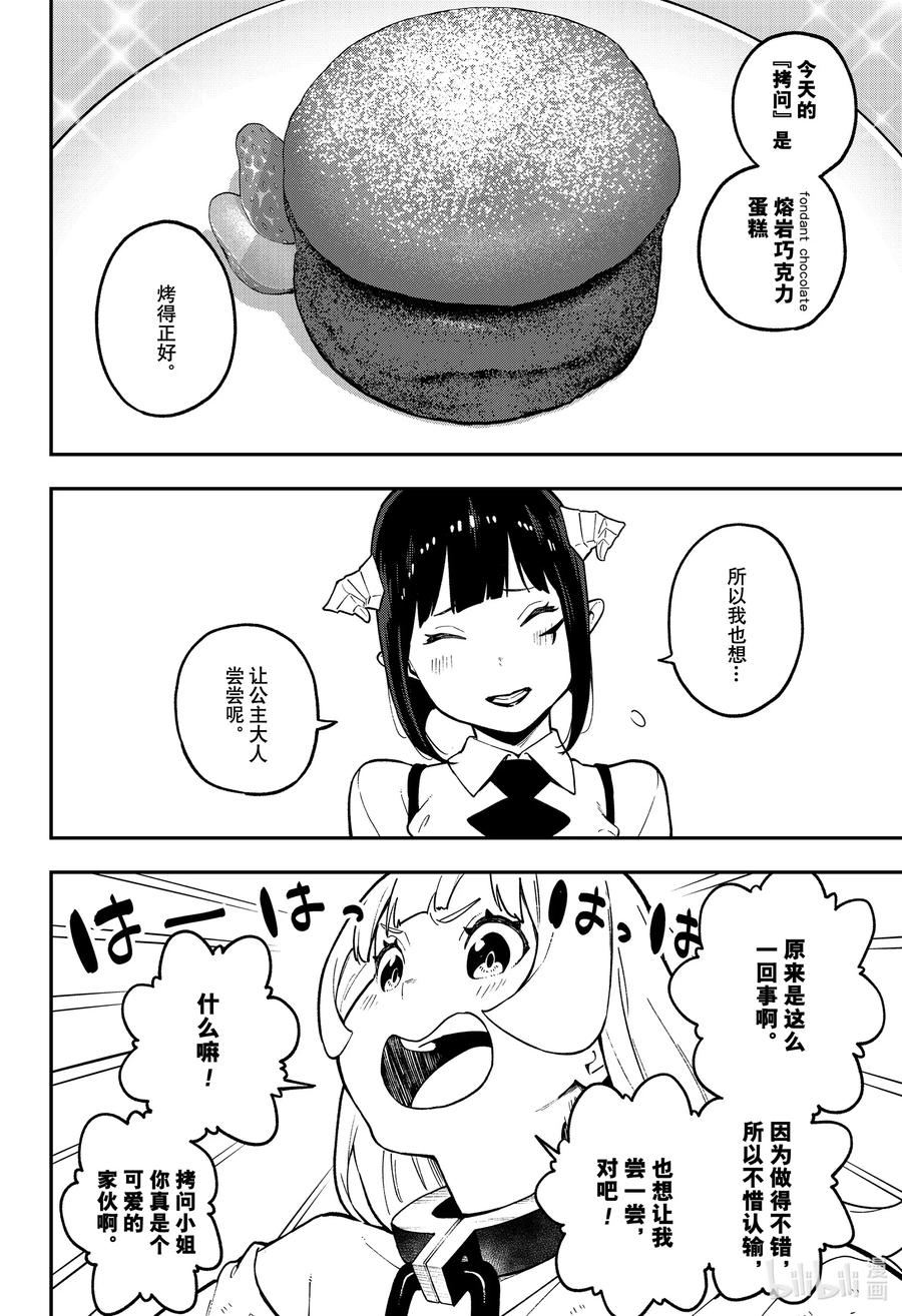 87 拷问871