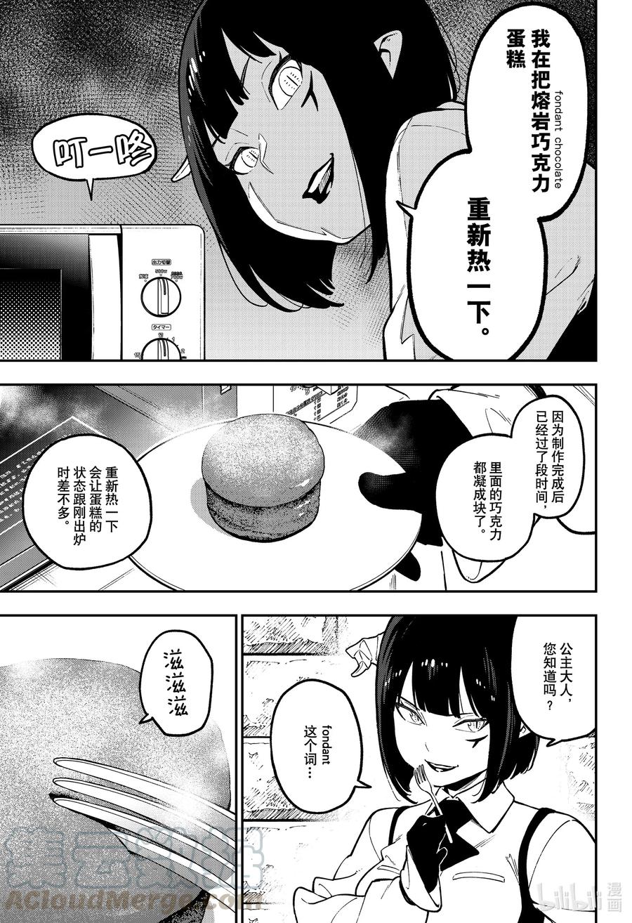 87 拷问874