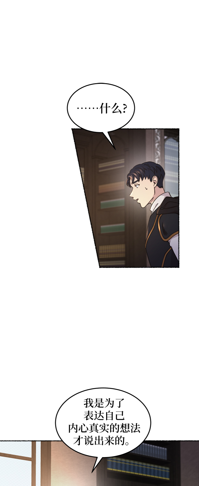 第95话 没关系，这是爱（18）3