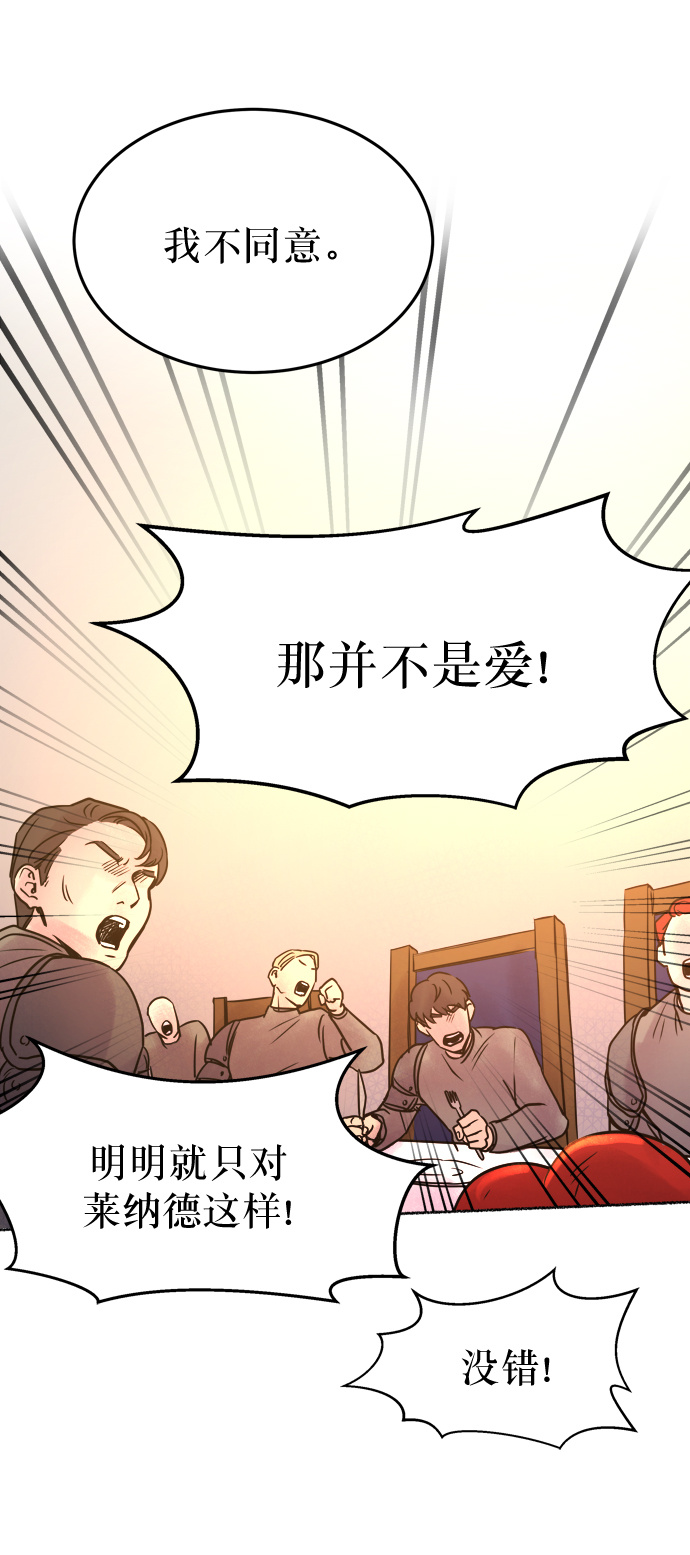 第6话 阿克斯的祝圣士 （4）4