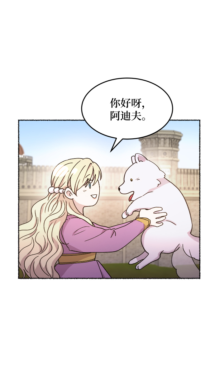 第82话 没关系，这是爱（5）4