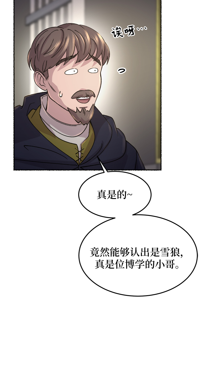 第74话 受伤的猛兽（3）0