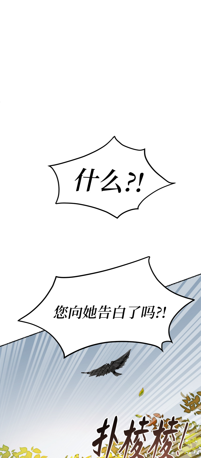 第95话 没关系，这是爱（18）0