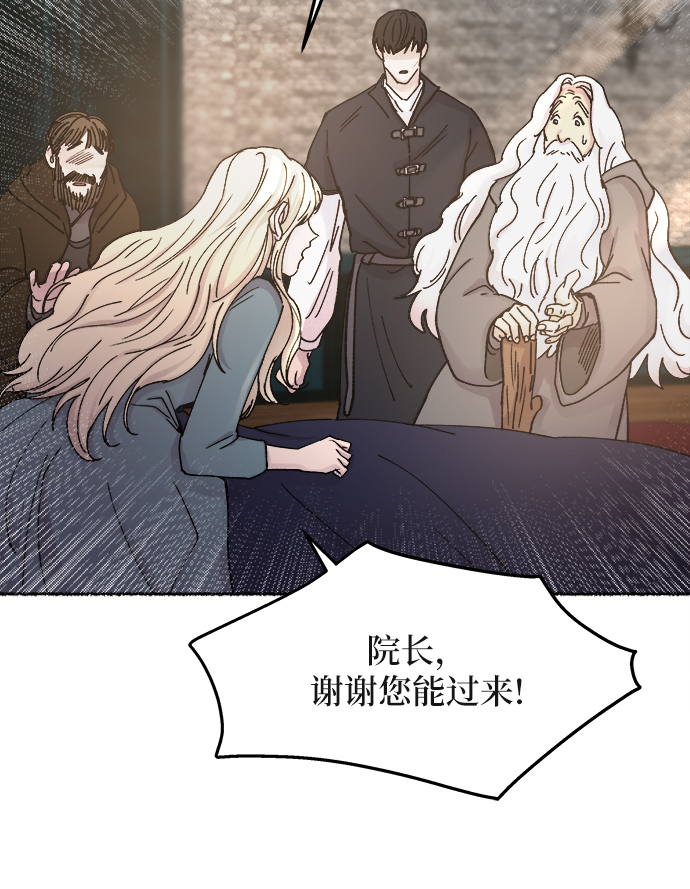 第31话 阿克斯的疫病（7）0