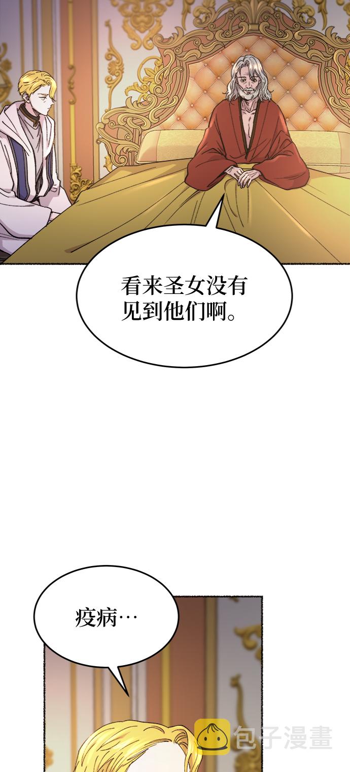 第83话 没关系，这是爱（6）2
