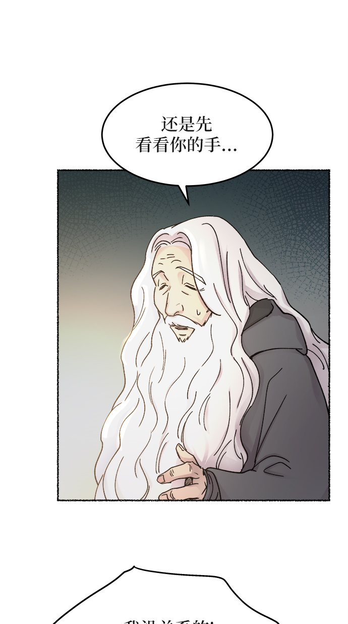 第31话 阿克斯的疫病（7）3
