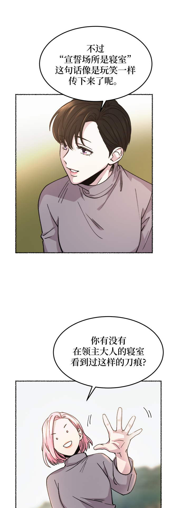第63话 谁都有秘密（20）0