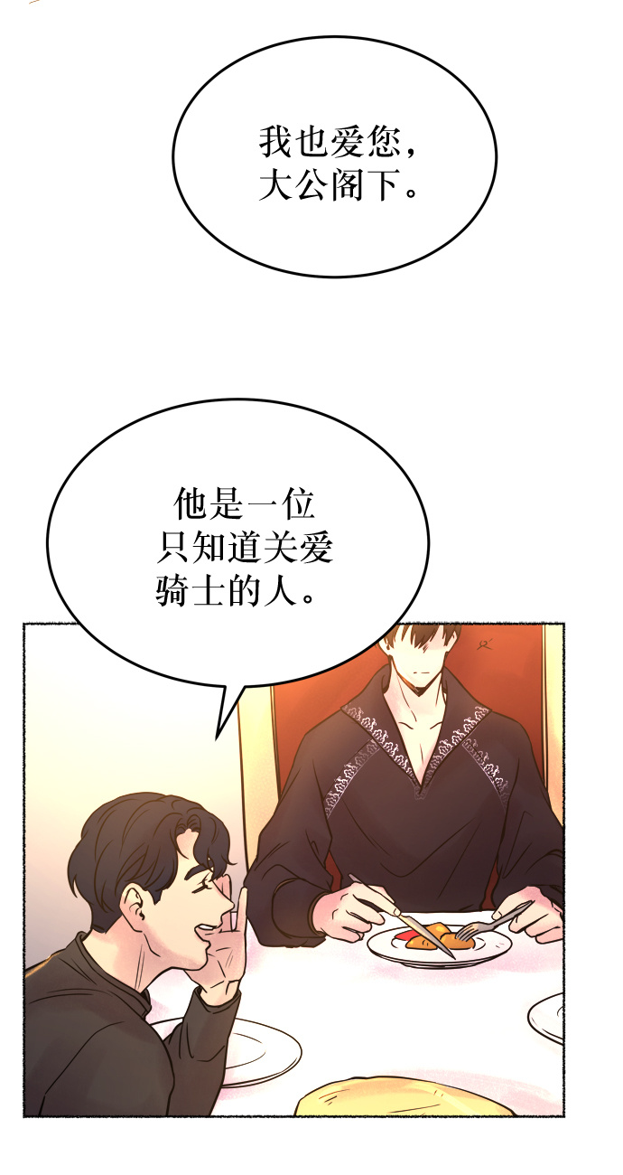 第6话 阿克斯的祝圣士 （4）3