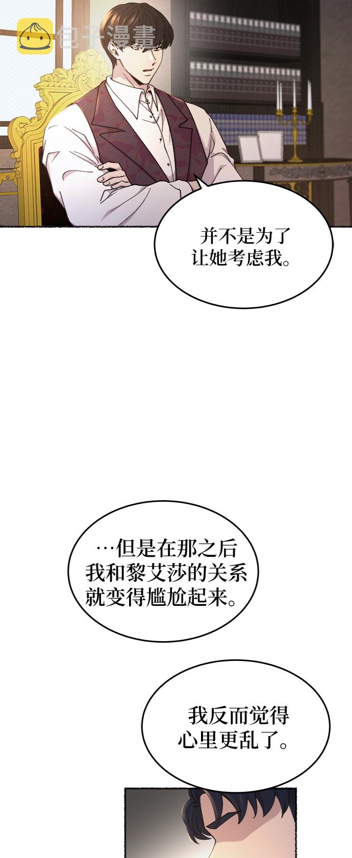 第95话 没关系，这是爱（18）4