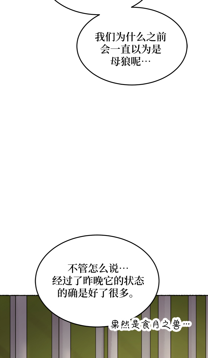 第82话 没关系，这是爱（5）1