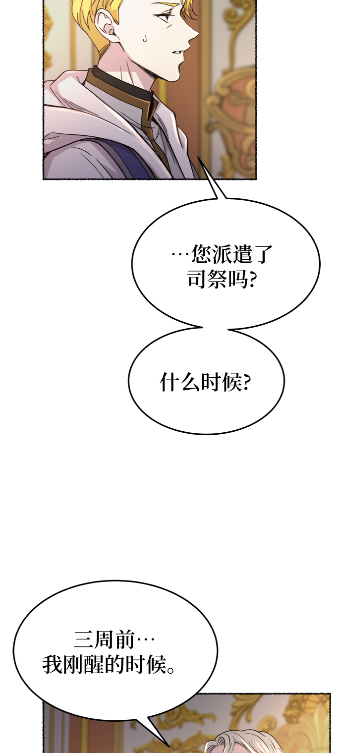 第83话 没关系，这是爱（6）3
