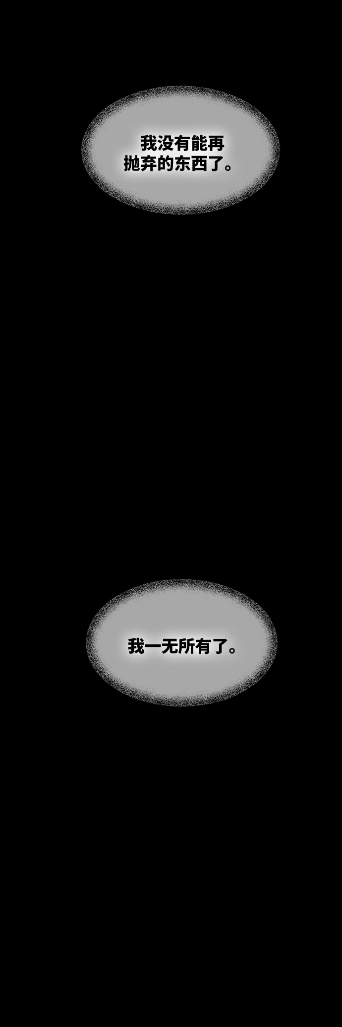 第55话 谁都有秘密（12）2