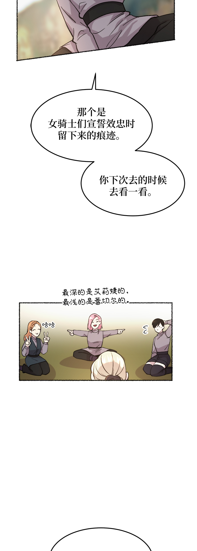 第63话 谁都有秘密（20）1