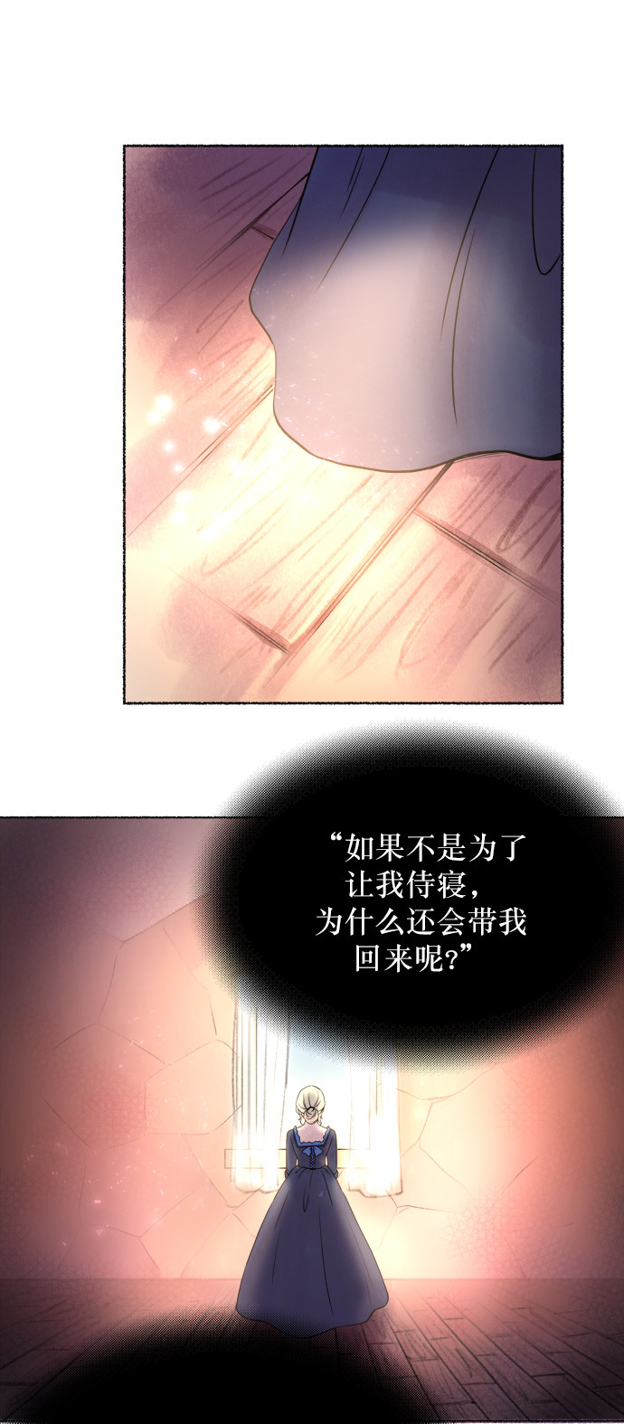 第4话 阿克斯的祝圣士 （2）0