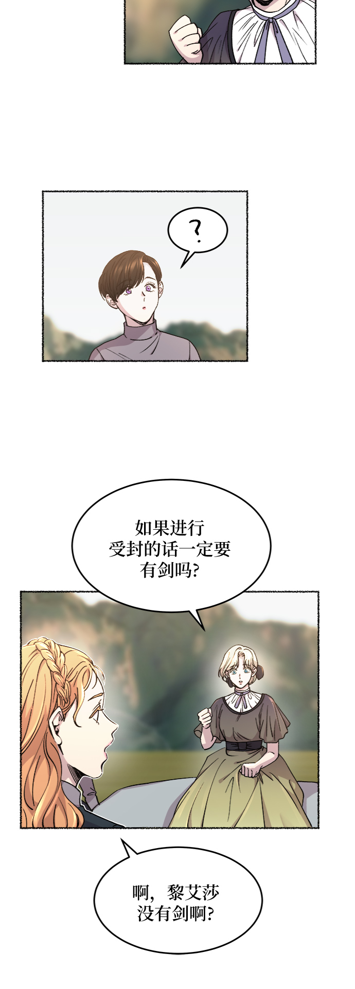 第63话 谁都有秘密（20）4