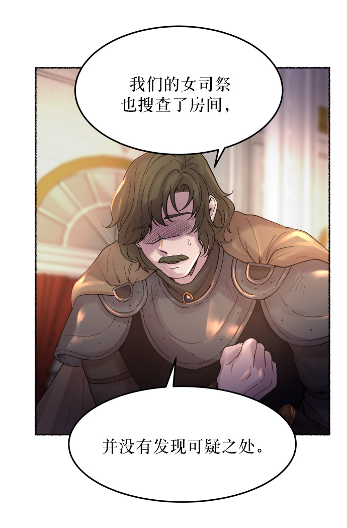 第17话 哈维图斯修道院 （9）0