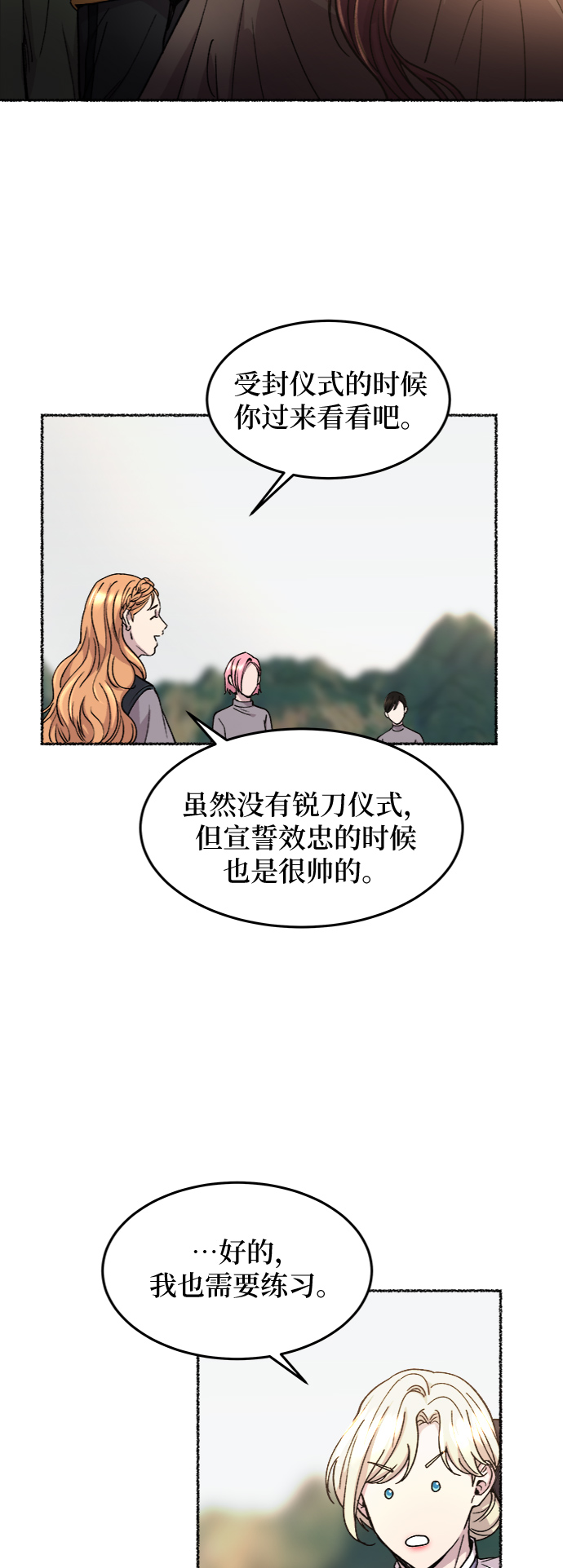 第63话 谁都有秘密（20）3