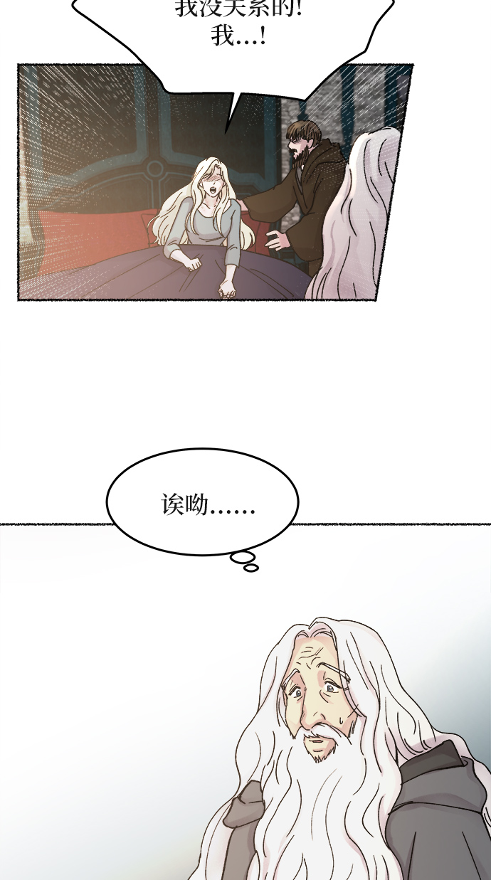 第31话 阿克斯的疫病（7）4