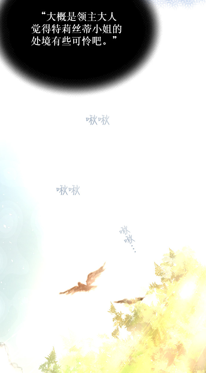 第4话 阿克斯的祝圣士 （2）1