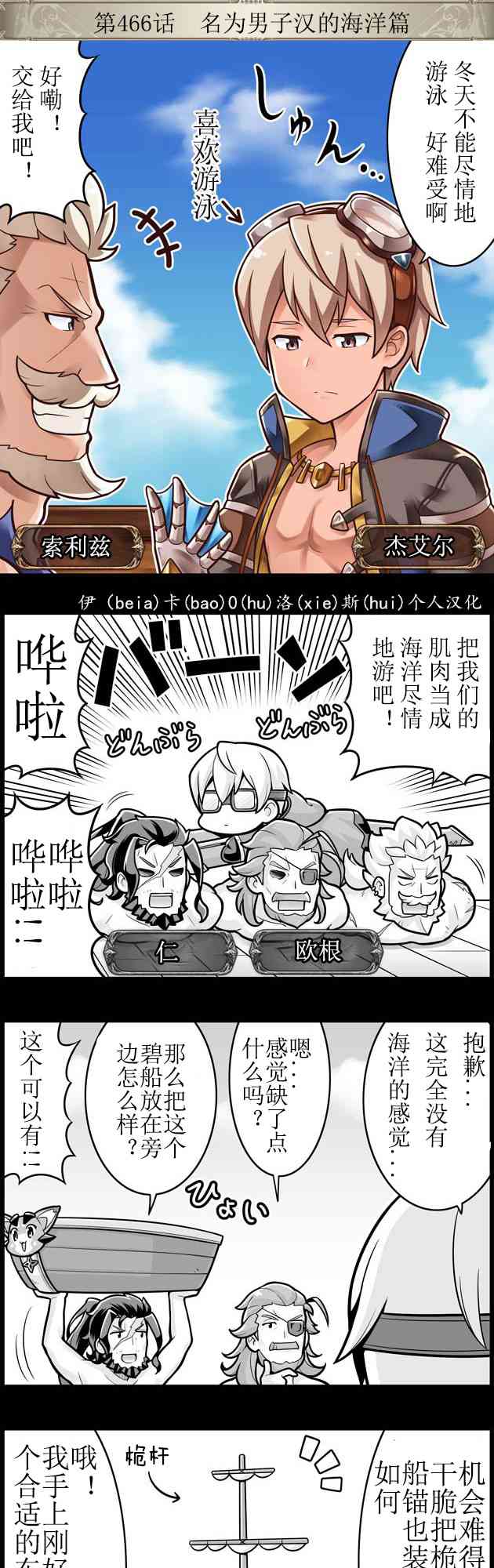 466话0